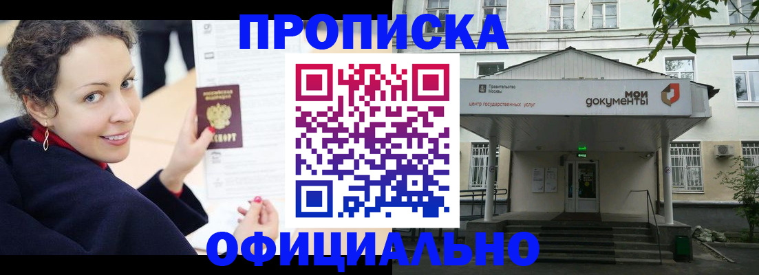 временная регистрация для всех в Почепе