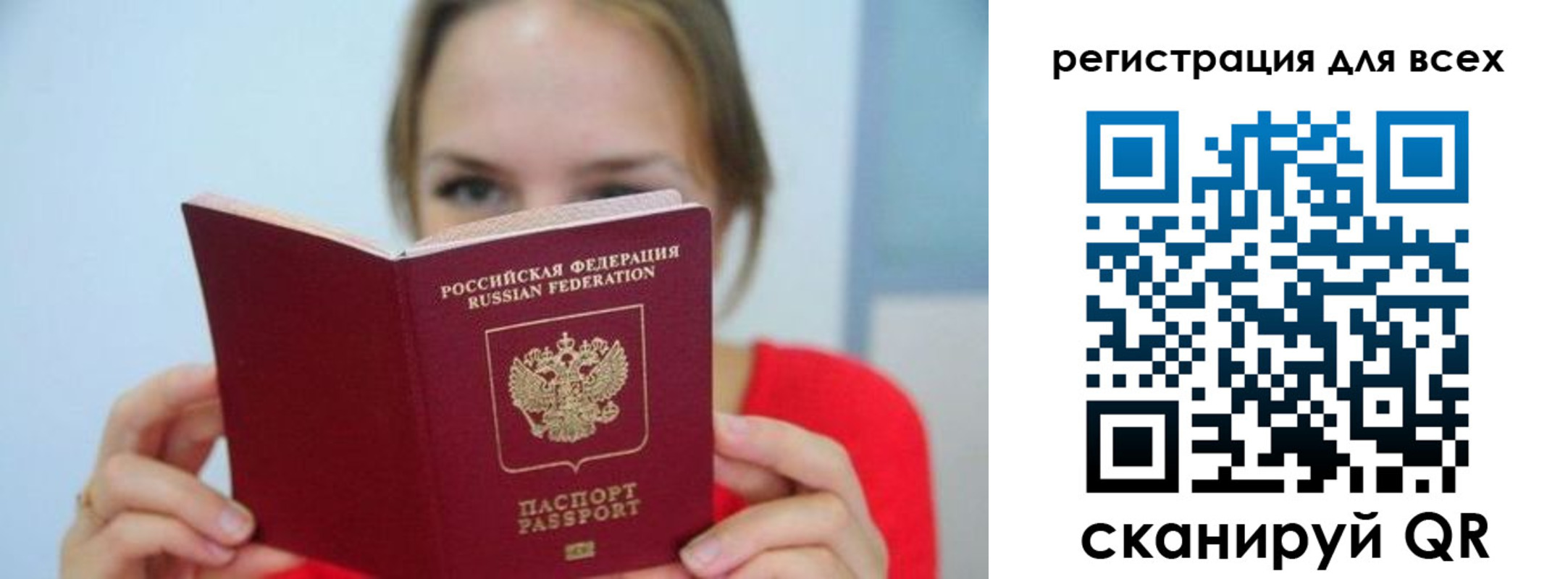 купить прописку в Почепе