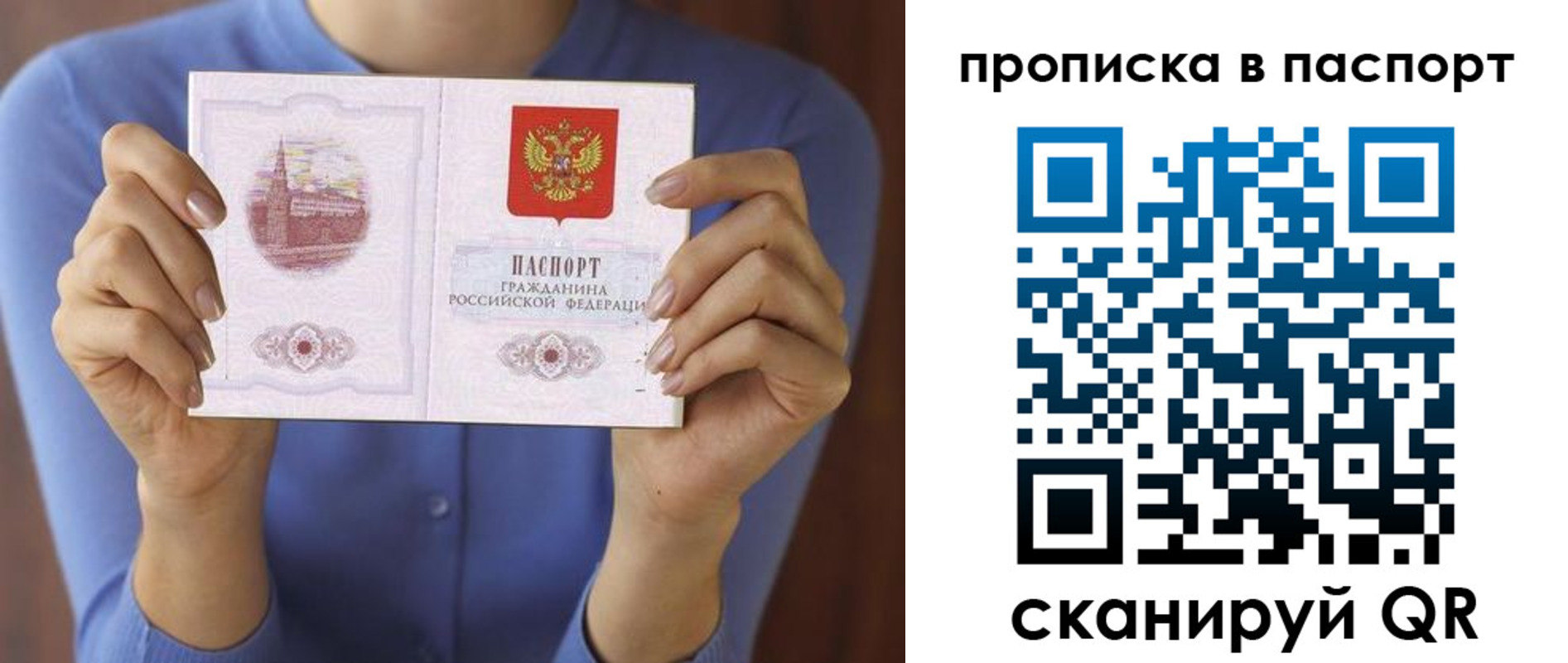временная регистрация госуслуги в Почепе