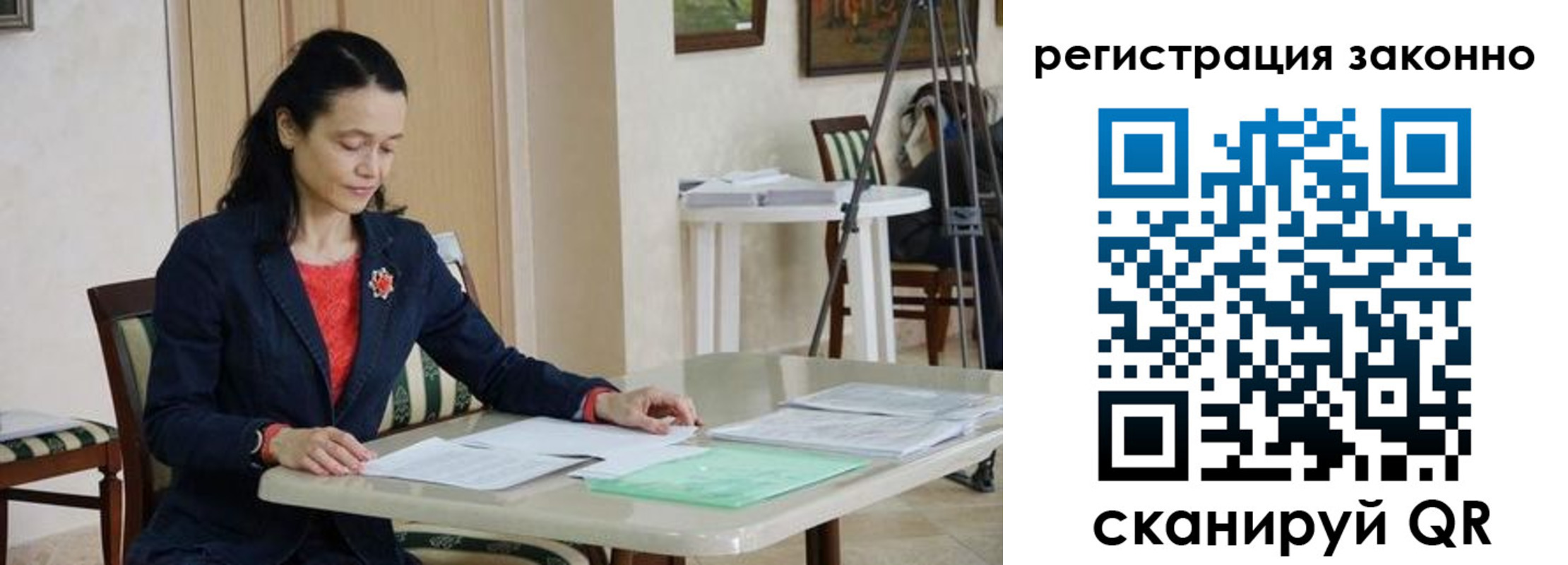 прописка ребенка в Почепе
