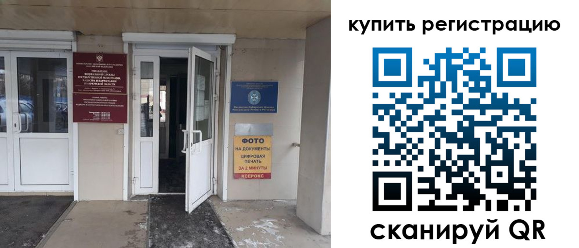 прописка законно в Почепе