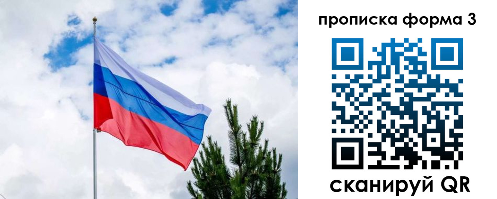прописка для школы в Почепе