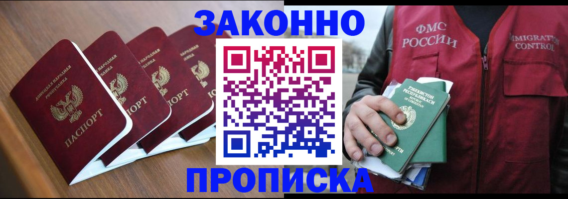 временная регистрация в квартире в Почепе
