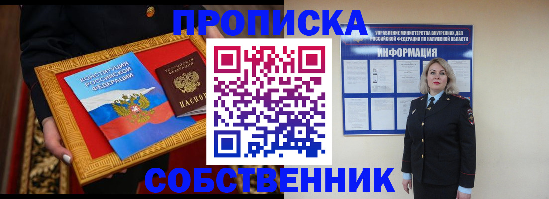 временная регистрация для всех в Почепе