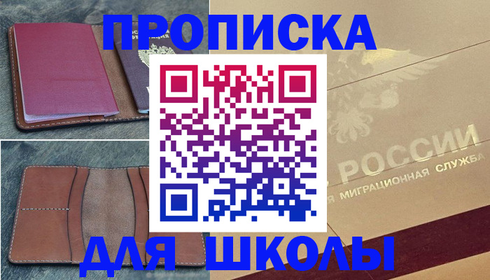 прописка поиск в Почепе