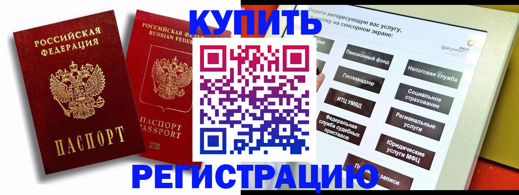 прописка от собственника в Почепе