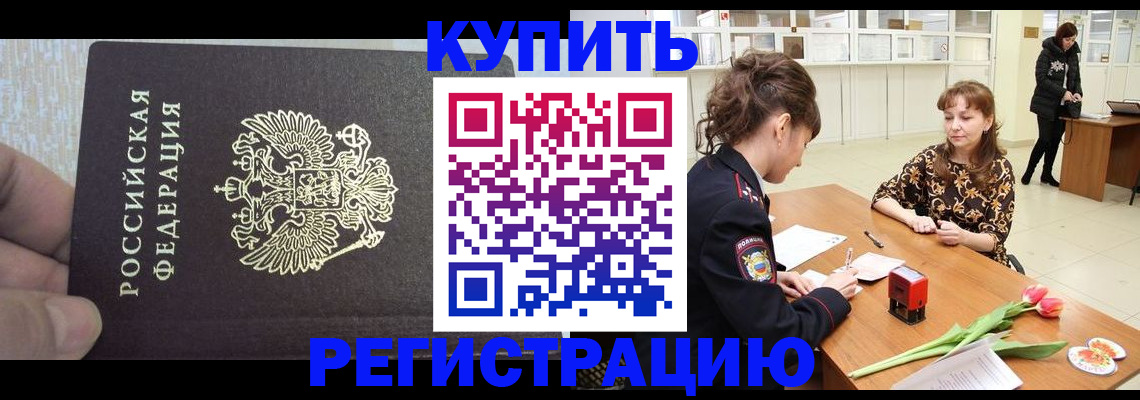 прописка поиск в Почепе