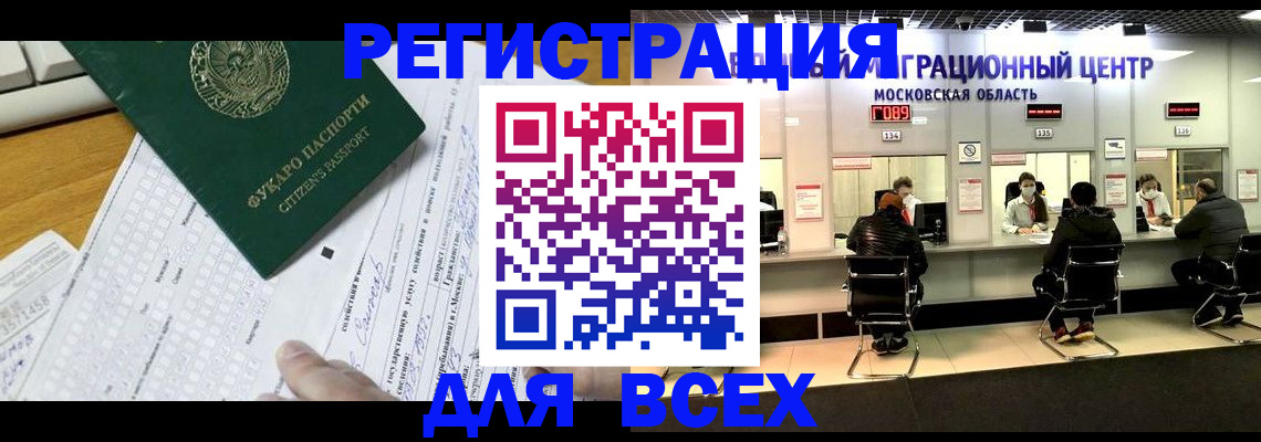 прописка паспорт в Почепе